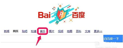 百度瀏覽器怎么查看歌曲鏈接?百度瀏覽器查看歌曲鏈接方法一覽
