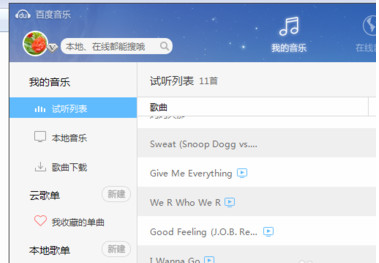 百度音樂怎么轉換格式？百度音樂轉換格式方法分享