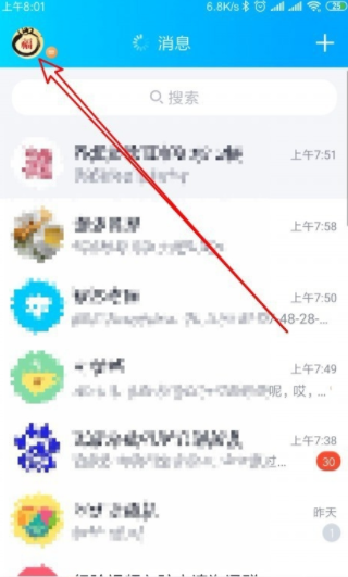 qq怎么設置閨蜜空間 設置閨蜜空間的方法說明