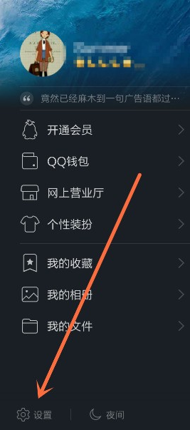 qq空間點贊聲音如何關閉_關閉qq空間的點贊提醒步驟介紹