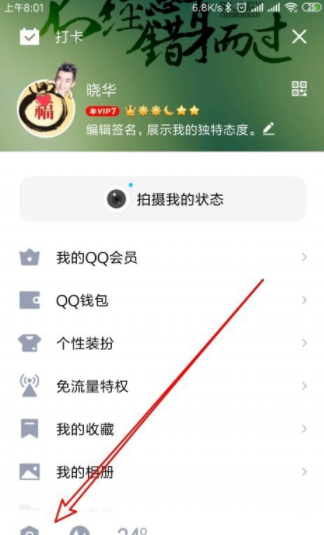 qq如何綁定親密關(guān)系?綁定親密關(guān)系的方法說明
