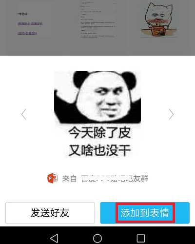 qq閃照如何恢復_qq閃照恢復方法說明