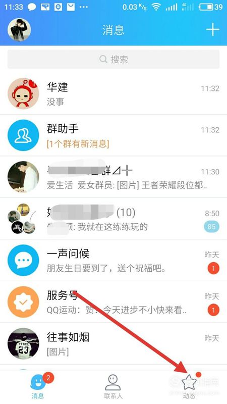 qq附近的人在什么位置_qq附近人位置說明