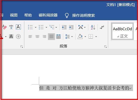 word字間距不一致是什么原因_word字間距不一致解決方法分享