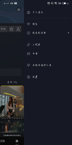 抖音如何設(shè)置我的喜歡權(quán)限？設(shè)置我的喜歡權(quán)限方法說(shuō)明