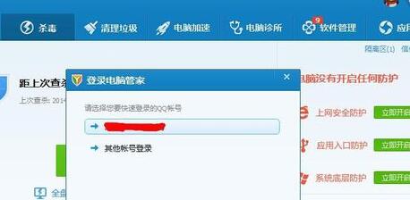 騰訊電腦管家如何查看QQ登錄紀錄?查看QQ登錄紀錄的技巧分享