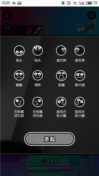 在淘寶里怎么參加瘦臉保健操活動?參考哦啊瘦臉保健操活動的方法介紹