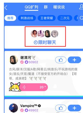 QQ如何隨機匹配聊天？隨機匹配聊天的方法說明