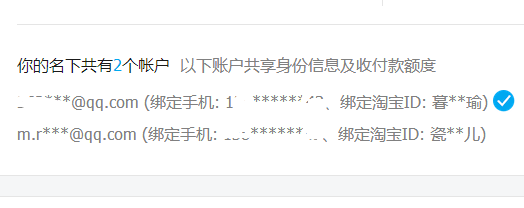 支付寶如何查看實(shí)名認(rèn)證賬戶？查看實(shí)名認(rèn)證賬戶的方法說明