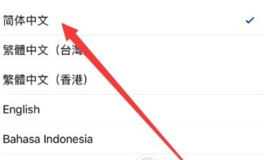 微信怎么切換繁體字?切換繁體字的方法介紹