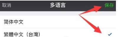 微信怎么切換繁體字?切換繁體字的方法介紹
