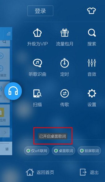 酷狗怎么設置在桌面顯示歌詞？桌面顯示歌詞的設置方法分享