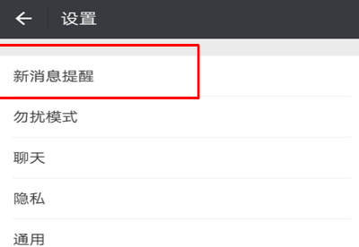 微信耗電快怎么解決?解決耗電快的方法說明