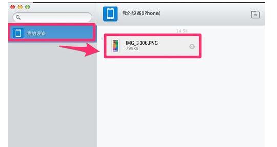 QQ怎么無線傳輸文件到電腦？無線傳輸文件到電腦的方法說明