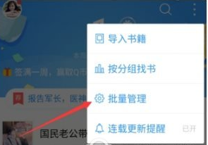 qq閱讀怎么刪掉書籍？qq閱讀刪掉書籍方法解析