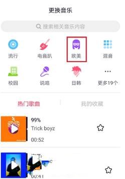 抖音怎么錄屏添加音樂?錄屏添加音樂的步驟分享