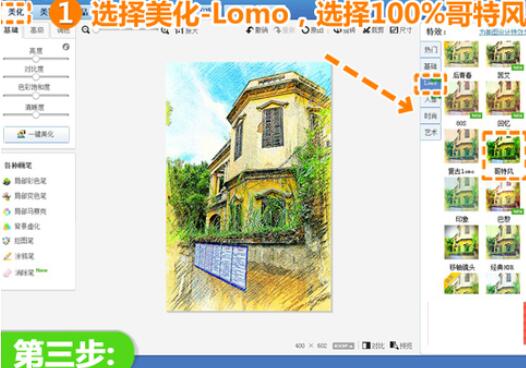 美圖秀秀怎么繪制彩鉛畫？繪制彩鉛畫圖文操作步驟一覽