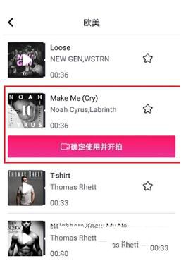 抖音怎么錄屏添加音樂?錄屏添加音樂的步驟分享