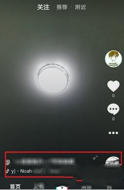 抖音怎么錄屏添加音樂?錄屏添加音樂的步驟分享