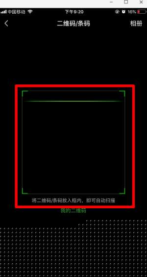 微信掃一掃為什么黑屏？微信掃一掃黑屏無法掃碼解決辦法一覽