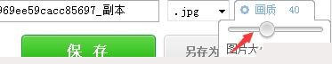 美圖秀秀怎么壓縮圖片大小？壓縮圖片大小圖文教程