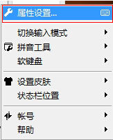 QQ拼音輸入法怎么設(shè)置默認(rèn)輸入是英文？設(shè)置默認(rèn)輸入英文方法介紹