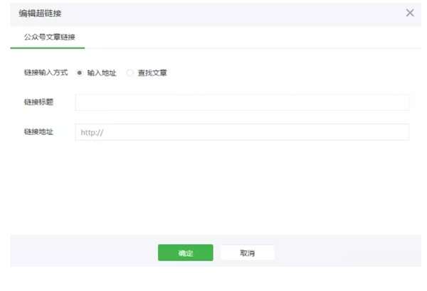 百度云盤怎么在微信公眾號加鏈接？微信公眾號加鏈接過程一覽