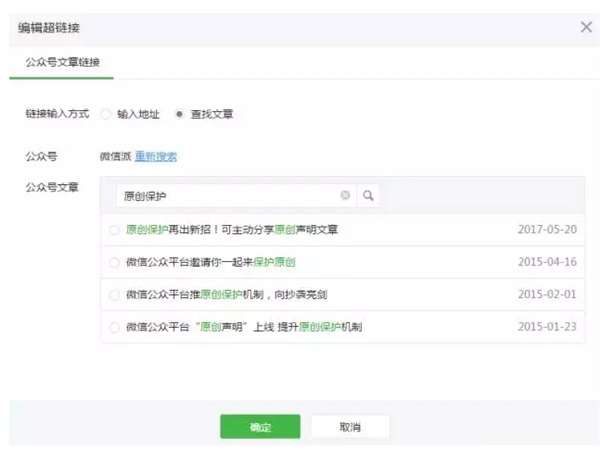 百度云盤怎么在微信公眾號加鏈接？微信公眾號加鏈接過程一覽