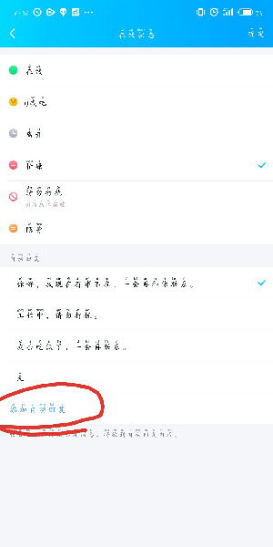 qq手機(jī)版自動(dòng)回復(fù)怎么弄_手機(jī)qq設(shè)置自動(dòng)回復(fù)教程