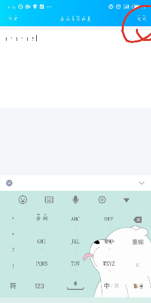 qq手機(jī)版自動(dòng)回復(fù)怎么弄_手機(jī)qq設(shè)置自動(dòng)回復(fù)教程