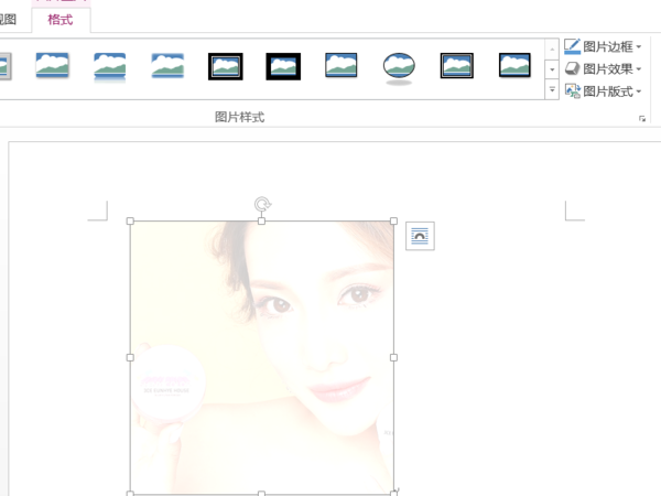 word圖片沖蝕效果怎么弄_沖蝕效果制作方式分享