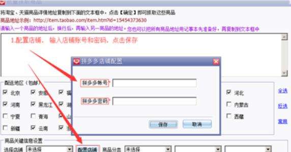 拼多多上貨助理怎么管理商品 商品管理方式大全