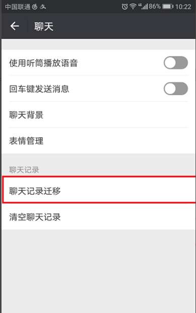 如何保存微信聊天內容？保存微信聊天記錄方法詳解