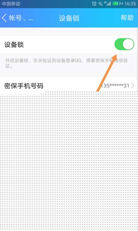 怎么設置限制QQ異地登錄?限制QQ異地登錄步驟一覽
