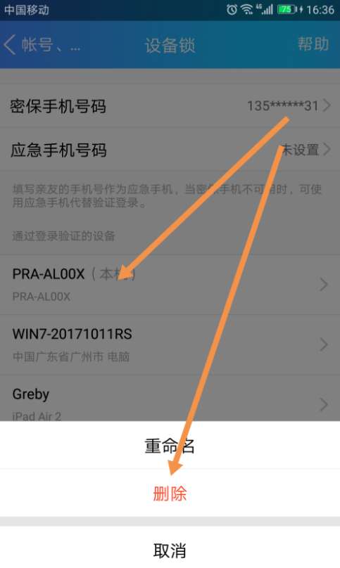怎么設置限制QQ異地登錄?限制QQ異地登錄步驟一覽