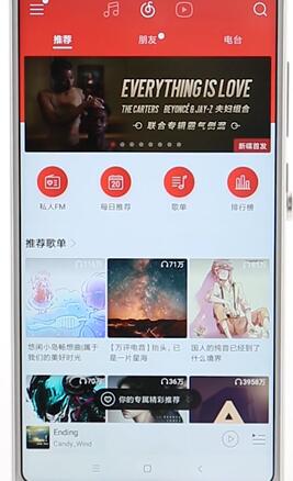 網(wǎng)易云音樂(lè)怎么查看歌詞?查看歌詞的方法說(shuō)明
