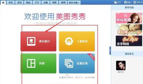 美圖秀秀怎么壓縮圖片大??？美圖秀秀壓縮圖片大小操作步驟詳解