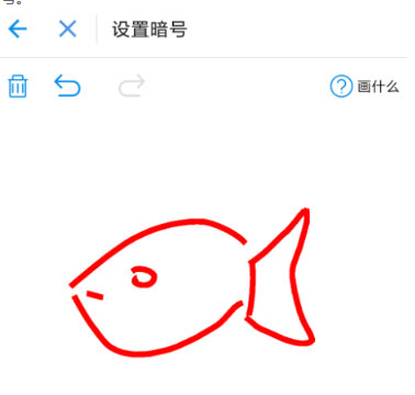 支付寶怎么設(shè)置暗號(hào)？暗號(hào)設(shè)置方法說明