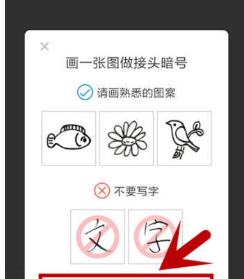 支付寶怎么設(shè)置暗號(hào)？暗號(hào)設(shè)置方法說明
