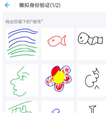 支付寶怎么設(shè)置暗號(hào)？暗號(hào)設(shè)置方法說明