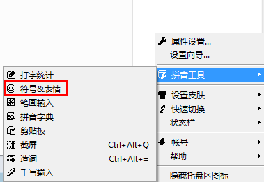 QQ輸入法如何打出男的符號?QQ輸入法打出男的符號的操作步驟一覽