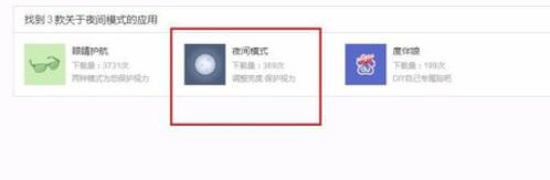 百度瀏覽器怎么設置夜間模式？百度瀏覽器設置夜間模式操作方法分享