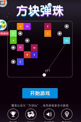 微信怎么關掉方塊彈珠音效？關閉方塊彈珠音效的方法介紹