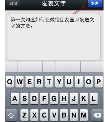 微信朋友圈怎么只發(fā)送文字動(dòng)態(tài)？只發(fā)送文字動(dòng)態(tài)的方法介紹