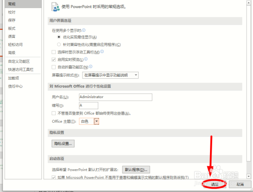 PPT主題個性化設(shè)置方法分享