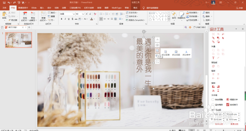 PPT拆分單字使用教程分享