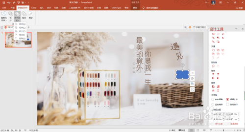 PPT拆分單字使用教程分享