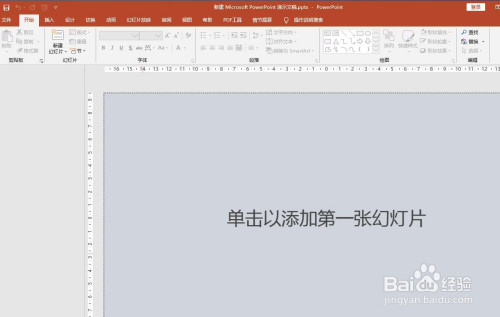 ppt添加反向箭頭步驟分享