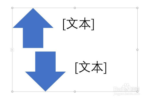 ppt添加反向箭頭步驟分享