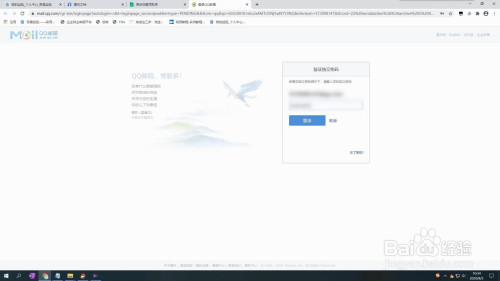 QQ郵箱字體設置步驟介紹